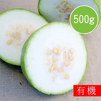 【陽光市集】花蓮好物-有機冬瓜(500g)