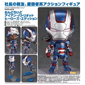 日版 現貨 Q版 GSC 鋼鐵愛國者 黏土人 鋼鐵人3 Iron Patriot