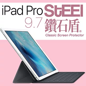 【STEEL】鑽石盾 iPad Pro（9.7吋）眩光阻隔鑽石鍍膜防護貼