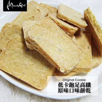 A Beauty Girl低卡飽足高纖排便順暢餅乾 (120g/包，共9包)原味