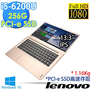 【Lenovo】 IdeaPad 710S 13.3吋《1.16 Kg_極。輕薄》i5-6200U 256GSSD Win10筆電(80SW002BTW)(絲綢金)