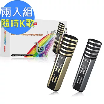【喬帝Lantic】彩虹知音 K歌之王(K100)-飆歌行動麥克風-兩入組璀璨金+星河銀