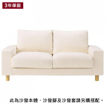 [MUJI無印良品]鋼製羽絨獨立筒沙發本體/2人(不含腳)