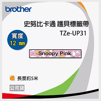 brother 原廠 TZe-UP31 護貝標籤帶 SNOOPY標籤帶 (12mm 粉紅)