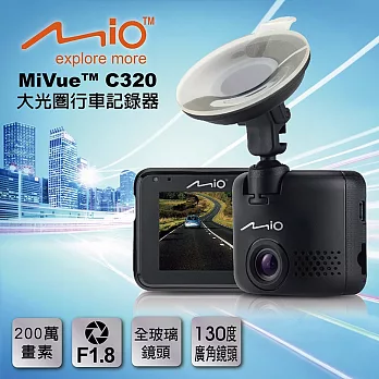 Mio MiVue C320 大光圈行車記錄器 130廣角 寬動態WDR (贈送)16G記憶卡+抗菌噴霧+便利胎壓表+萬用收納包+除塵手套+實用杯架MIO C320