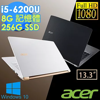【Acer】S13 13.3吋《鑽石切割邊緣》i5-6200U 256GSSD FHD win10筆電(白/黑)(S5-371-53NX/50VC)