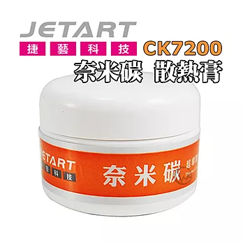 JetArt 捷藝 奈米碳 超導 散熱膏 CK7200