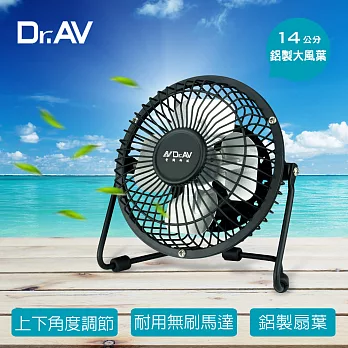 【Dr.AV】FAN-160 USB耐用省電強風扇(有感強風60公分)