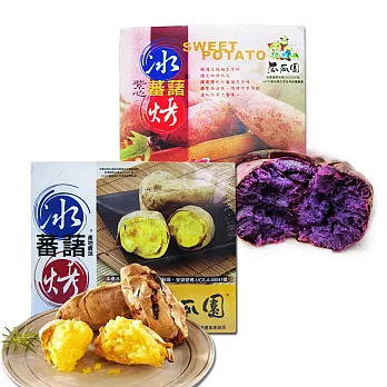 瓜瓜園 冰烤原味蕃藷(350g)X1+冰烤紫心蕃藷(1kg)X1,共2盒
