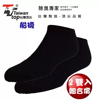 【台灣頂尖】台灣製吸汗除臭船形男襪2入組(S507M)黑色
