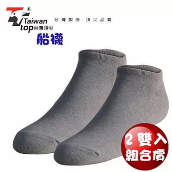 【台灣頂尖】台灣製吸汗除臭船形男襪2入組(S507M)灰色