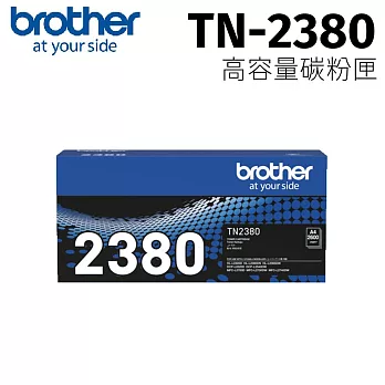 brother TN-2380 原廠高容量黑色碳粉匣(三組入)