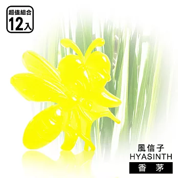 【風信子HYASINTH】專利(小)香茅驅蚊貼/芳香貼系列_超值12入(香味_香茅)