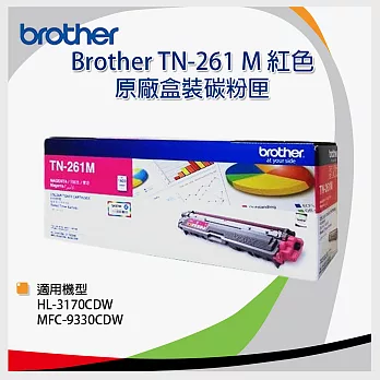Brother TN-261M 原廠洋紅色碳粉匣(兩組入)