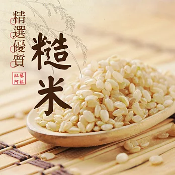 《紅藜阿祖》紅藜糙米輕鬆包(300g/包，共四包)