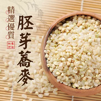 《紅藜阿祖》紅藜胚芽蕎麥米輕鬆包(300g/包，共四包)