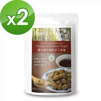 【樸優樂活】寶山遵古精品手工黑糖(400g/包)x2包組