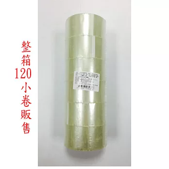 (箱裝120卷)北極熊大透明封箱膠帶48mm×80M