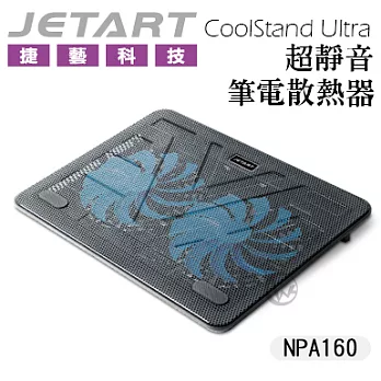 JetArt 捷藝 CoolStand Ultra 超靜音 筆電散熱器 NPA160