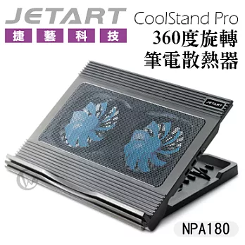 JetArt 捷藝 CoolStand Pro 360度旋轉 筆電散熱器 NPA180