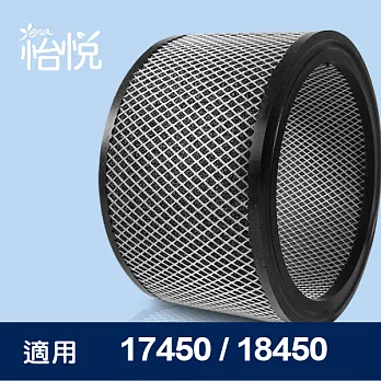 【怡悅CPZ異味吸附劑】適用於Honeywell 17450/18450 空氣清淨機