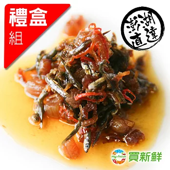【買新鮮】澎湖XO干貝海鮮醬6罐禮盒組(250g±10%/罐)(免運)