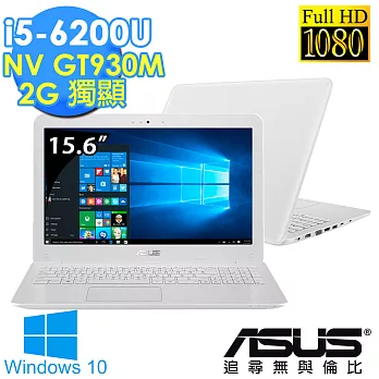 【ASUS】X556UR《最新第六代》15.6吋 i5-6200U 獨顯2G FHD超值筆電-WIN10(白/紅)(0053G6200U/0063F6200U)天使白