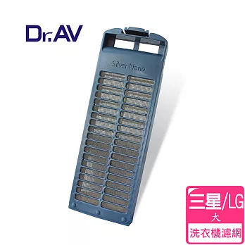 【Dr.AV】 NP-018 三星/LG 洗衣機專用濾網(大)