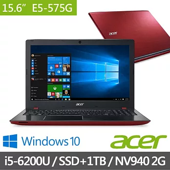 【新機上市】Acer 宏碁 E5-575G-54N3 紅 15.6吋 i5-6200U 128SSD+1TB 獨顯NV940MX 2GB 強悍戰鬥筆電