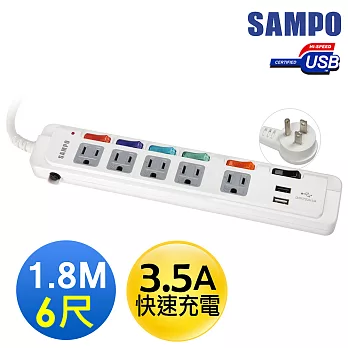 SAMPO 聲寶6切5座3孔6尺3.5A雙USB延長線 (1.8M) EL-U65R6U35