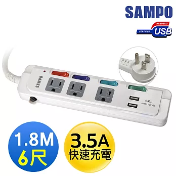 SAMPO 聲寶4切3座3孔6尺3.5A雙USB延長線 (1.8M) EL-U43R6U35