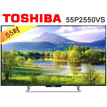 TOSHIBA 東芝 55P2550VS 55吋 LED液晶電視【贈基本桌裝】