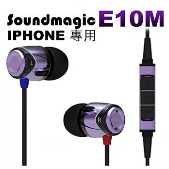 Soundmagic 聲美耳機 E10M 新韻誠品 超高CP值 IHONE手機 專業用線控麥克風耳機紫色