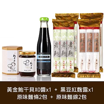 【食在安市集】大呷麵本家：獨家組合A(黃金鮑干貝XO醬、黑豆紅麴露、原味麵條2包、原味麵線2包)