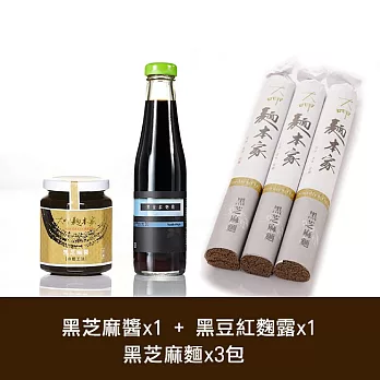 【食在安市集】大呷麵本家：濃醇香拌麵組(黑豆紅麴露、黑芝麻醬、黑芝麻麵x3)