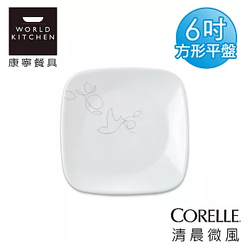 【美國康寧 CORELLE】清晨微風方型麵包奶油盤(早餐.點心盤)-2206MBZ