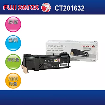 Fuji Xerox 富士全錄 CT201632 原廠盒裝高容量黑色碳粉匣 (適用 DocuPrint CP305d / CM305df)