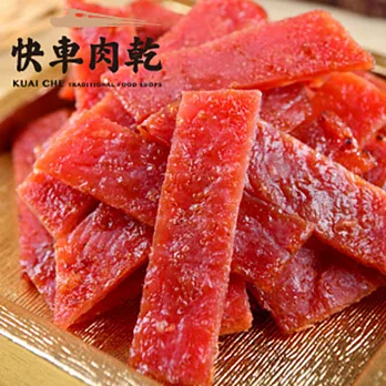 【快車】蜜汁豬肉乾(250g)