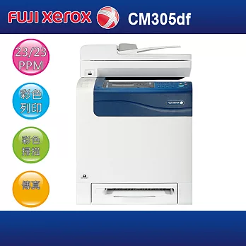 [原廠]Fuji Xerox 富士全錄 CM305df A4彩色雷射多功能事務機