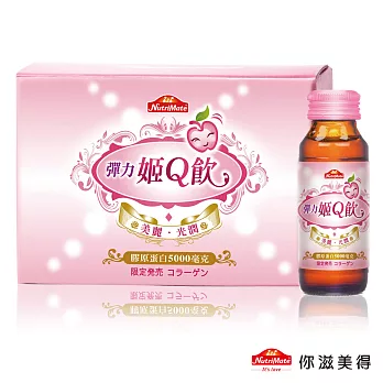 你滋美得 彈力膠原蛋白姬Q飲升級版(12瓶/60ml)