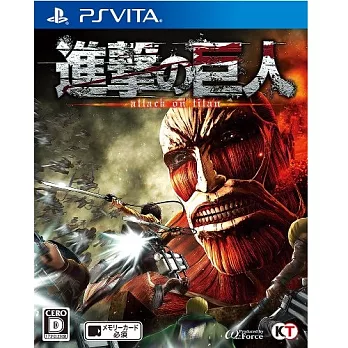 PSV PS Vita 進擊的巨人 (亞洲中文一般版)