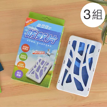 【鱷魚必安住】門窗庭園防蚊片實惠型(單片裝) 3組入
