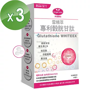 【Angel LaLa天使娜拉】陳德容代言雪精萃穀胱甘肽錠(30錠/盒)*6盒