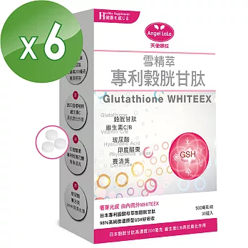 【Angel LaLa天使娜拉】陳德容代言雪精萃穀胱甘肽錠(30錠/盒)*8盒