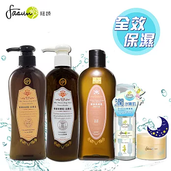 《FASUN琺頌》夏日保濕超值爆殺組