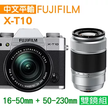 FUJIFILM X-T10 +XC 16-50mmII+XC 50-230mmII 雙鏡組*(中文平輸)-送64G+副廠電池+單眼相機包+減壓背帶+相機清潔組+保護貼黑色