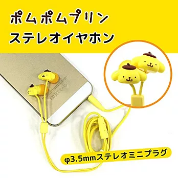 【限定】Sanrio布丁狗造型密閉式耳機.耳塞式耳機