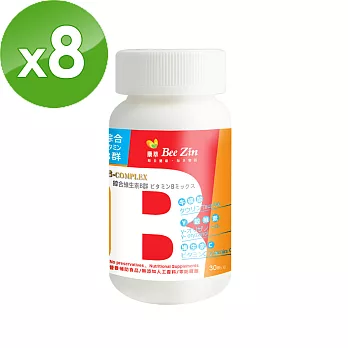 【BeeZin康萃】艾莉絲代言 天然綜合B群素食膠囊x8瓶(630毫克/顆；30顆/瓶)