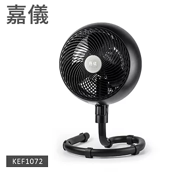 德國嘉儀HELLER-10吋嘉儀旋風循環扇 KEF1072