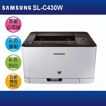 三星 Samsung Xpress SL-C430W 彩色雷射印表機 /C460W/C480FW